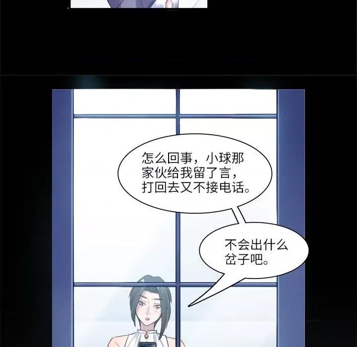 最美好的她 最美好的她-最美好的她 第54话 第79页