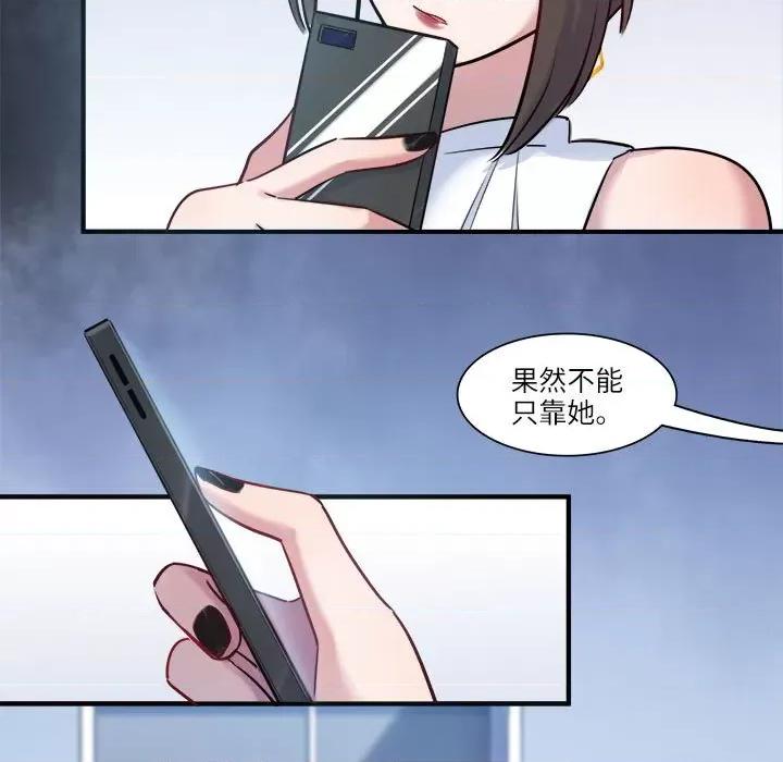 最美好的她 最美好的她-最美好的她 第54话 第81页