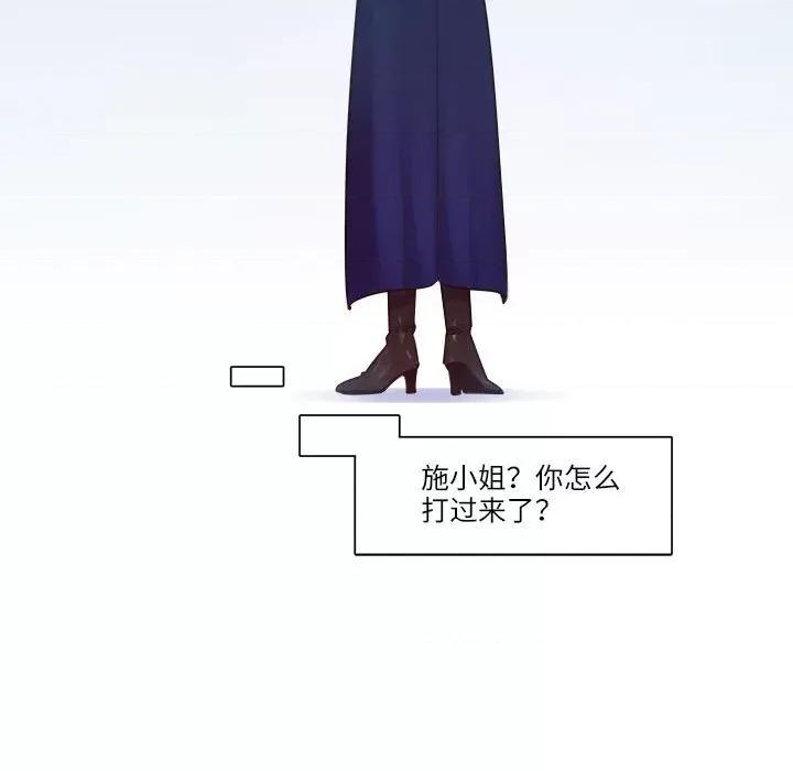 最美好的她 最美好的她-最美好的她 第54话 第83页