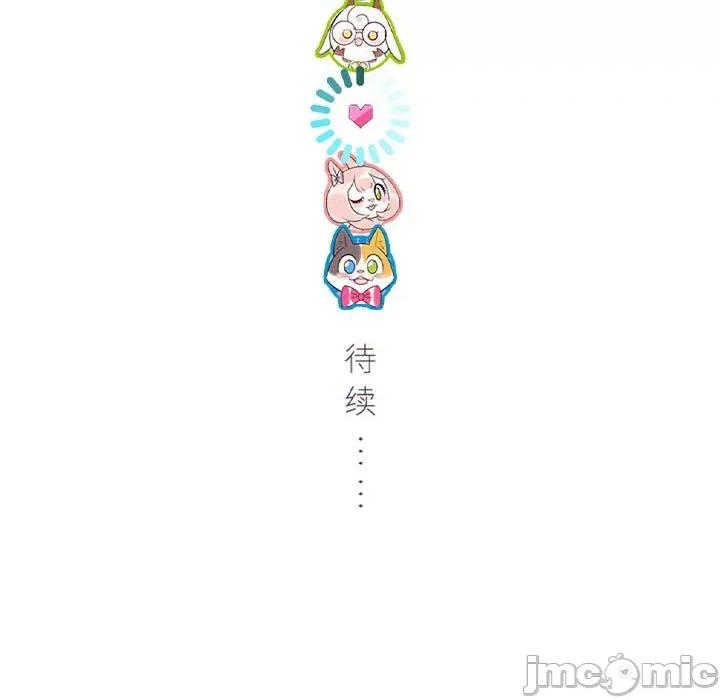 最美好的她 最美好的她-最美好的她 第54话 第85页