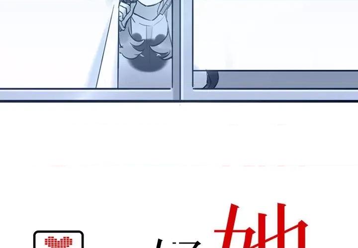 最美好的她 最美好的她-最美好的她 第55话 第3页