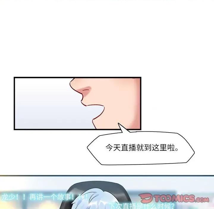 最美好的她 最美好的她-最美好的她 第55话 第6页