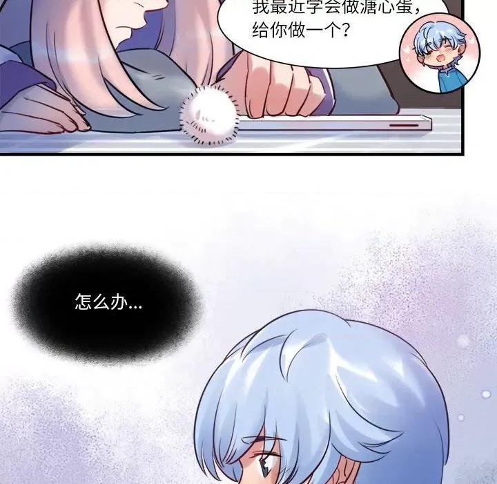 最美好的她 最美好的她-最美好的她 第55话 第13页