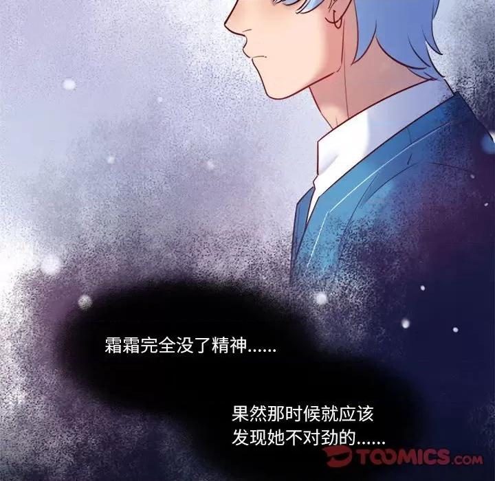 最美好的她 最美好的她-最美好的她 第55话 第14页