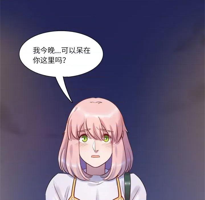 最美好的她 最美好的她-最美好的她 第55话 第16页