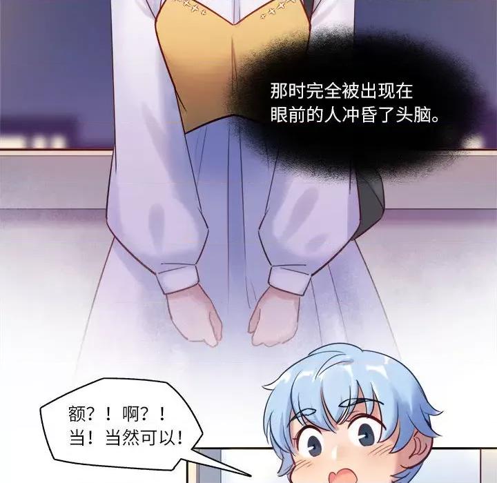 最美好的她 最美好的她-最美好的她 第55话 第17页