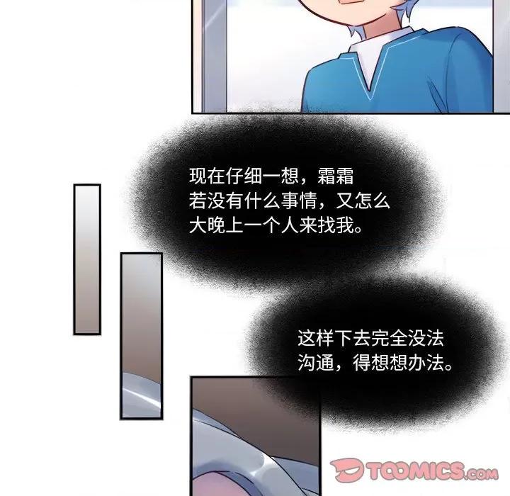 最美好的她 最美好的她-最美好的她 第55话 第18页