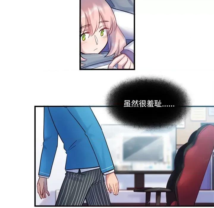 最美好的她 最美好的她-最美好的她 第55话 第19页