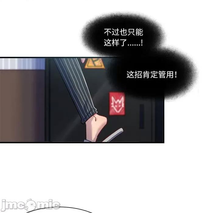 最美好的她 最美好的她-最美好的她 第55话 第20页