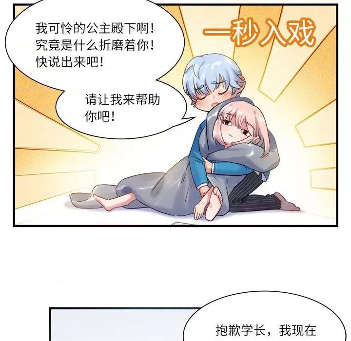 最美好的她 最美好的她-最美好的她 第55话 第21页