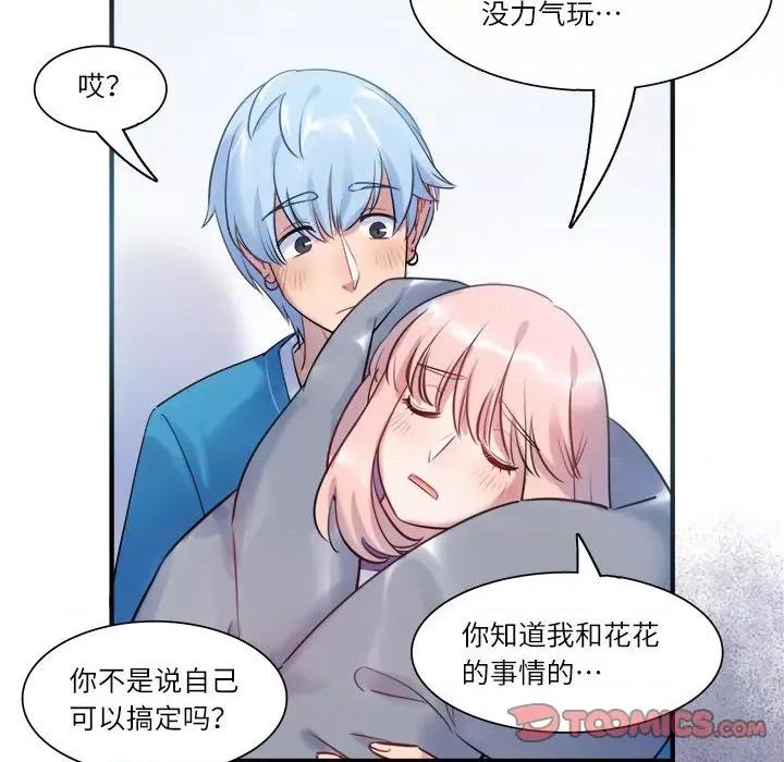 最美好的她 最美好的她-最美好的她 第55话 第22页