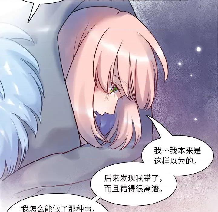 最美好的她 最美好的她-最美好的她 第55话 第23页