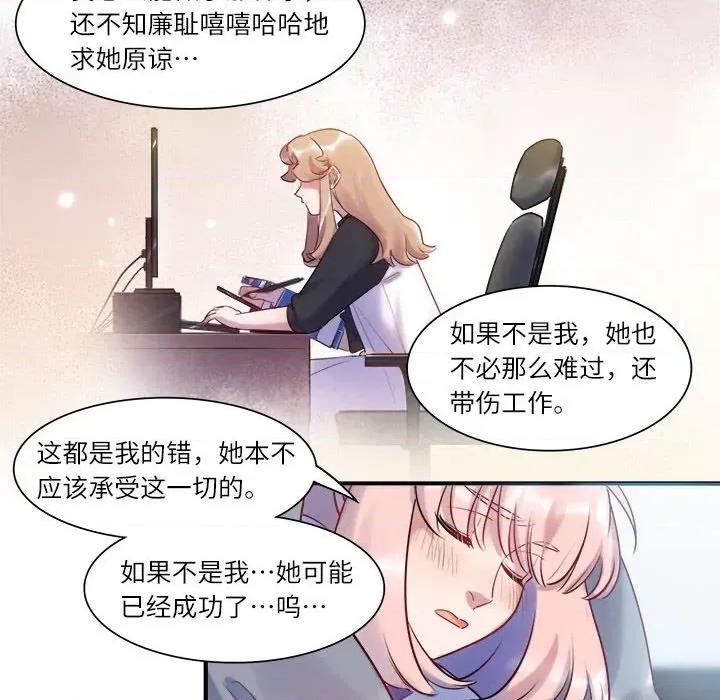 最美好的她 最美好的她-最美好的她 第55话 第24页
