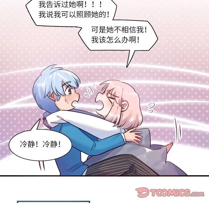 最美好的她 最美好的她-最美好的她 第55话 第26页