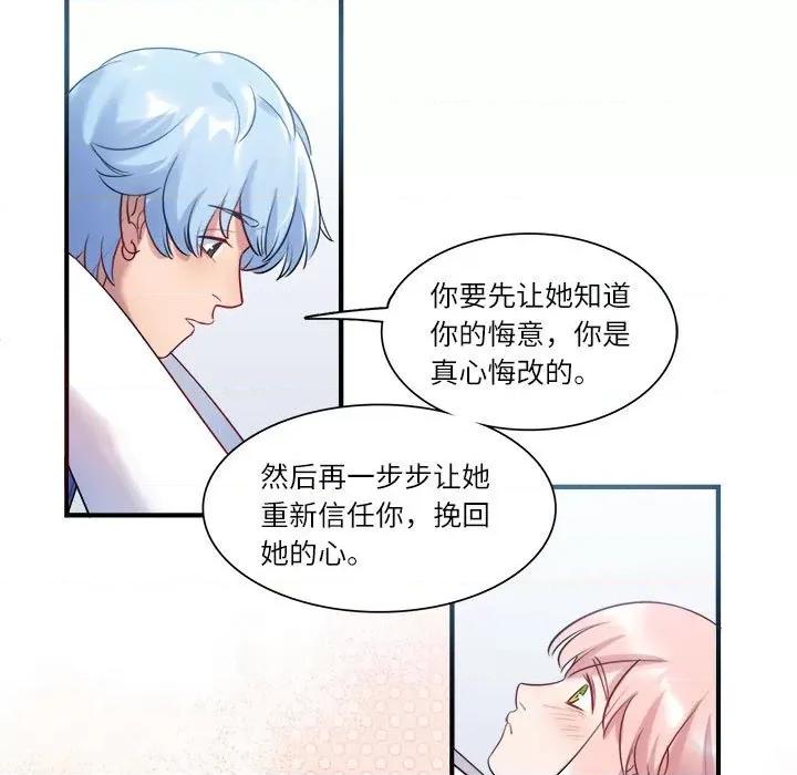 最美好的她 最美好的她-最美好的她 第55话 第27页