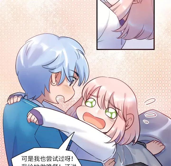 最美好的她 最美好的她-最美好的她 第55话 第28页