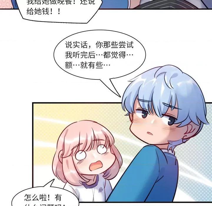 最美好的她 最美好的她-最美好的她 第55话 第29页