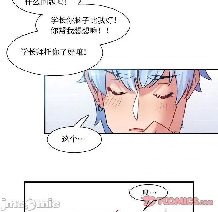 最美好的她 最美好的她-最美好的她 第55话 第30页