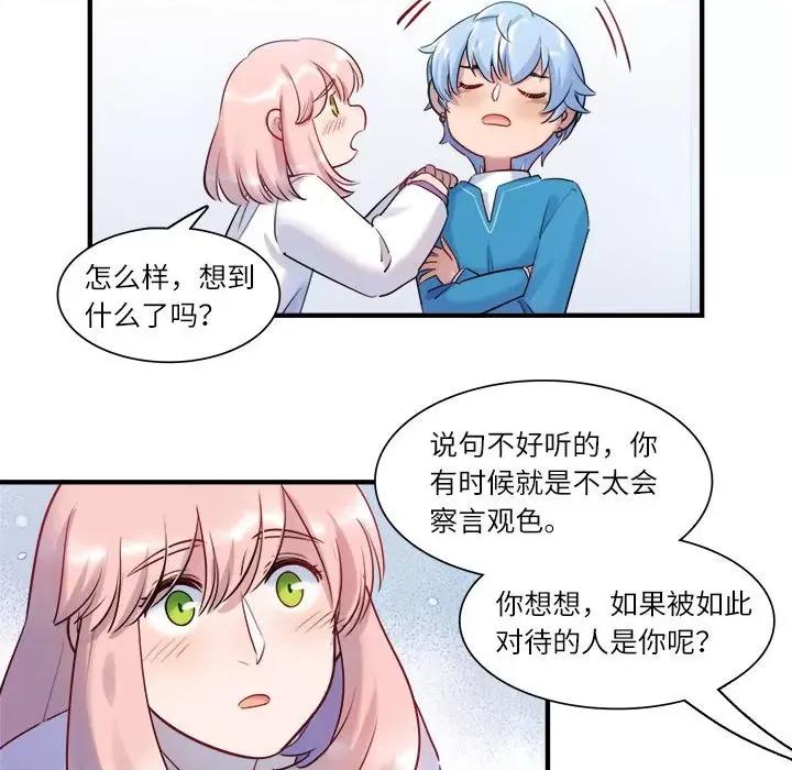 最美好的她 最美好的她-最美好的她 第55话 第31页