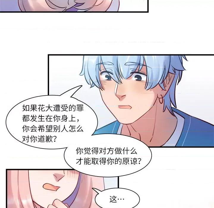 最美好的她 最美好的她-最美好的她 第55话 第32页