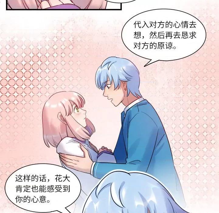 最美好的她 最美好的她-最美好的她 第55话 第33页