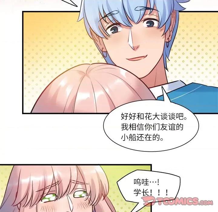 最美好的她 最美好的她-最美好的她 第55话 第34页