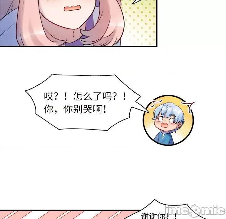 最美好的她 最美好的她-最美好的她 第55话 第35页
