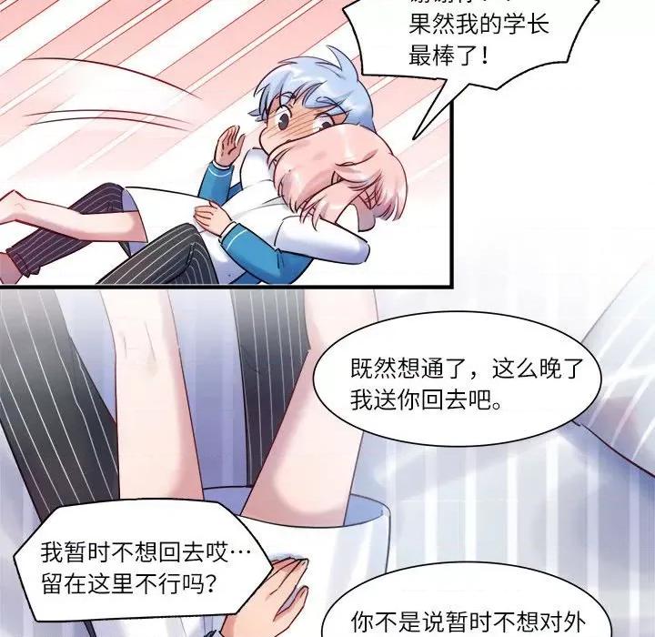 最美好的她 最美好的她-最美好的她 第55话 第36页