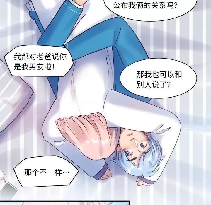 最美好的她 最美好的她-最美好的她 第55话 第37页