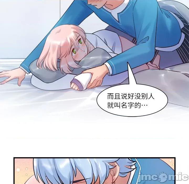 最美好的她 最美好的她-最美好的她 第55话 第40页