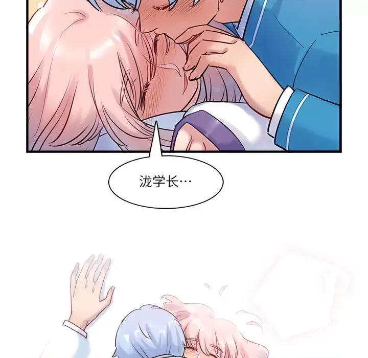 最美好的她 最美好的她-最美好的她 第55话 第41页