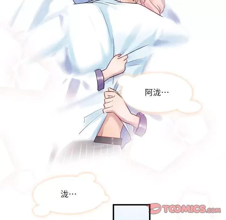 最美好的她 最美好的她-最美好的她 第55话 第42页