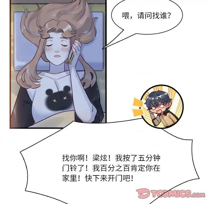 最美好的她 最美好的她-最美好的她 第55话 第46页