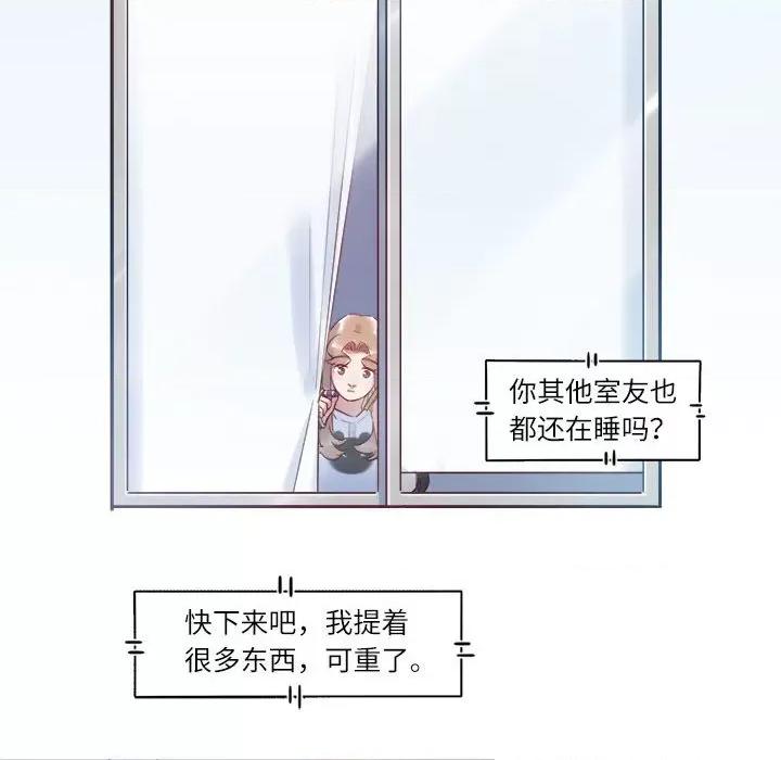 最美好的她 最美好的她-最美好的她 第55话 第49页