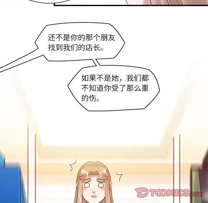 最美好的她 最美好的她-最美好的她 第55话 第54页