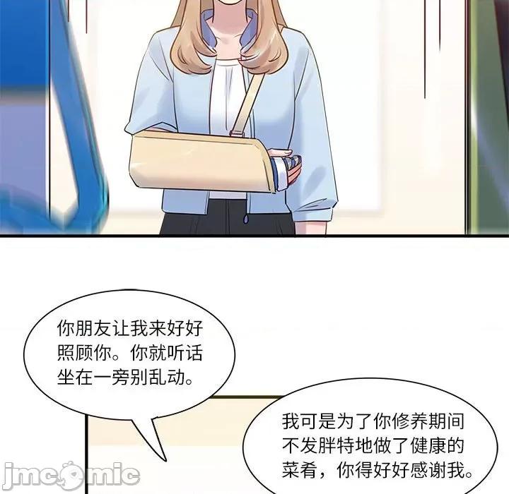 最美好的她 最美好的她-最美好的她 第55话 第55页