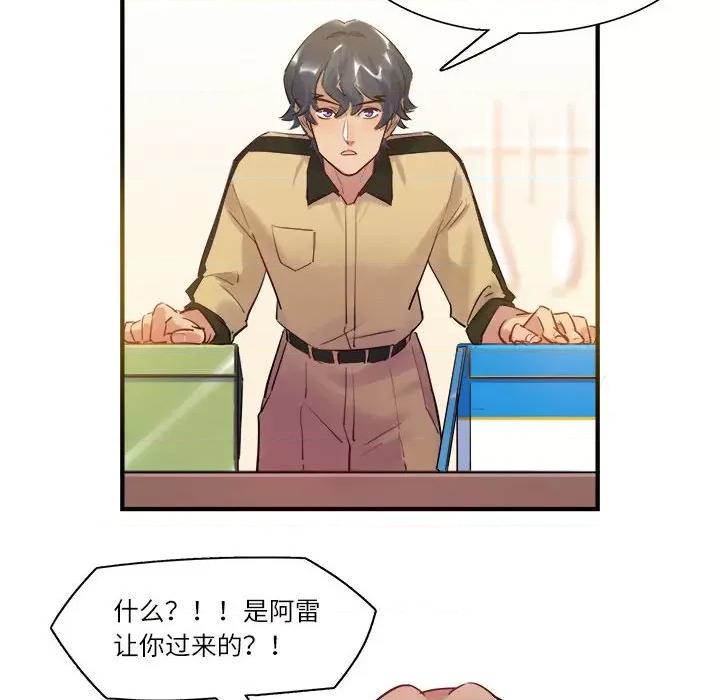 最美好的她 最美好的她-最美好的她 第55话 第56页