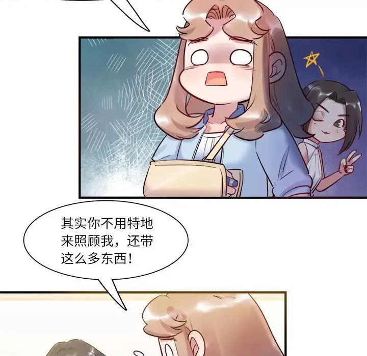 最美好的她 最美好的她-最美好的她 第55话 第57页