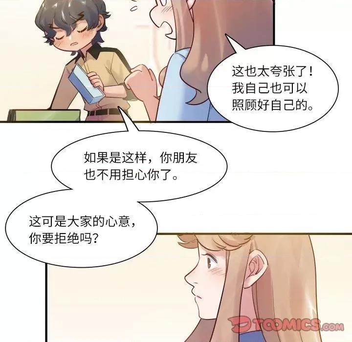 最美好的她 最美好的她-最美好的她 第55话 第58页
