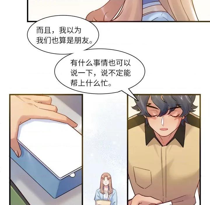 最美好的她 最美好的她-最美好的她 第55话 第59页