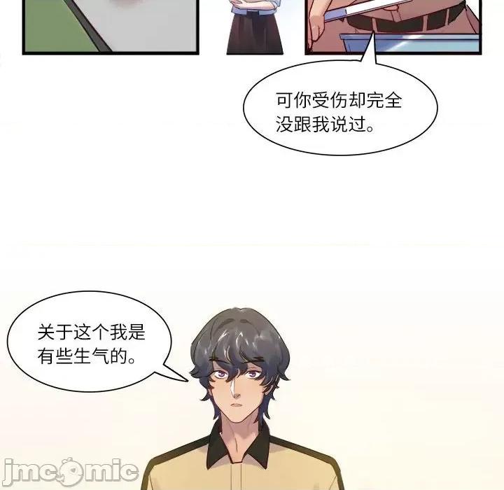 最美好的她 最美好的她-最美好的她 第55话 第60页