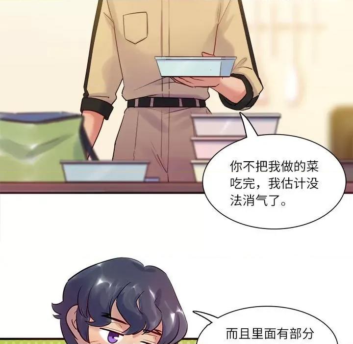 最美好的她 最美好的她-最美好的她 第55话 第61页