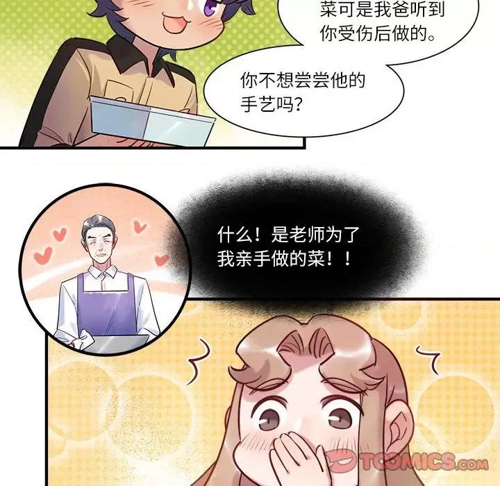 最美好的她 最美好的她-最美好的她 第55话 第62页
