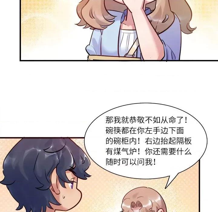 最美好的她 最美好的她-最美好的她 第55话 第63页