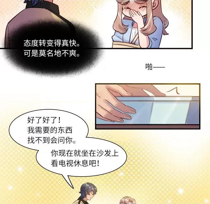 最美好的她 最美好的她-最美好的她 第55话 第64页