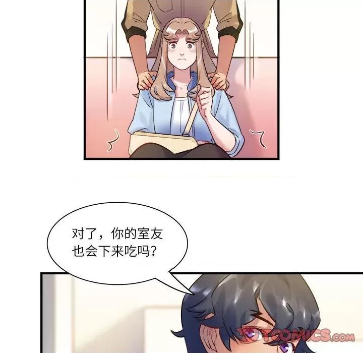 最美好的她 最美好的她-最美好的她 第55话 第66页