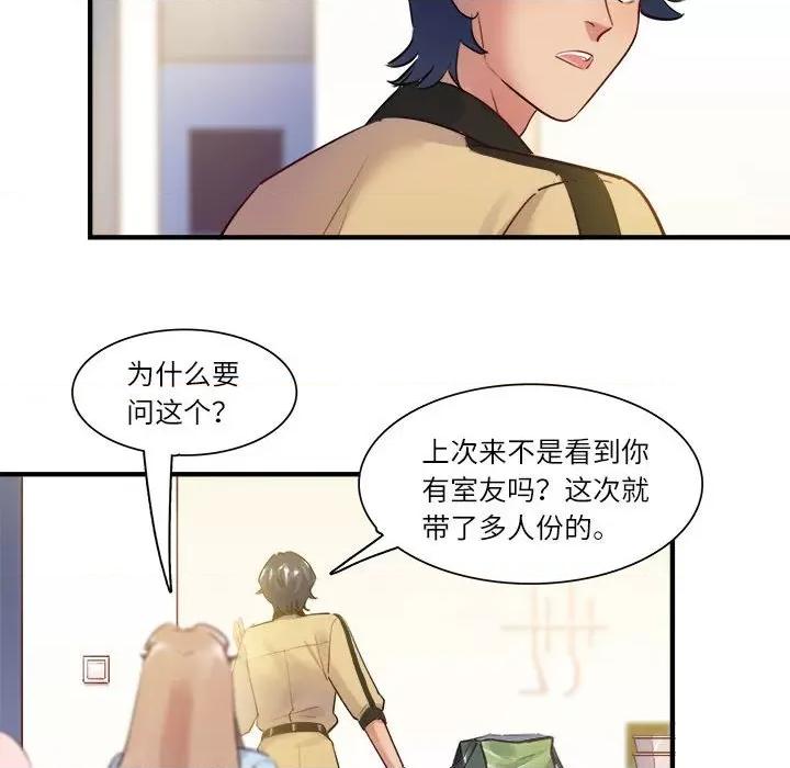 最美好的她 最美好的她-最美好的她 第55话 第67页