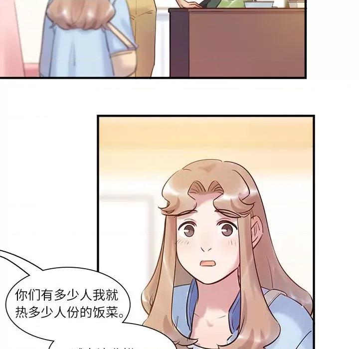 最美好的她 最美好的她-最美好的她 第55话 第68页