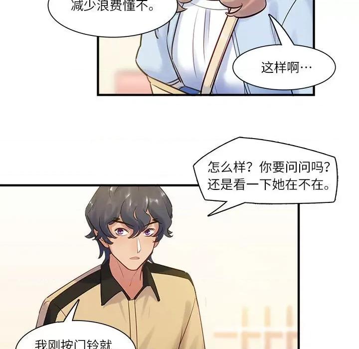 最美好的她 最美好的她-最美好的她 第55话 第69页