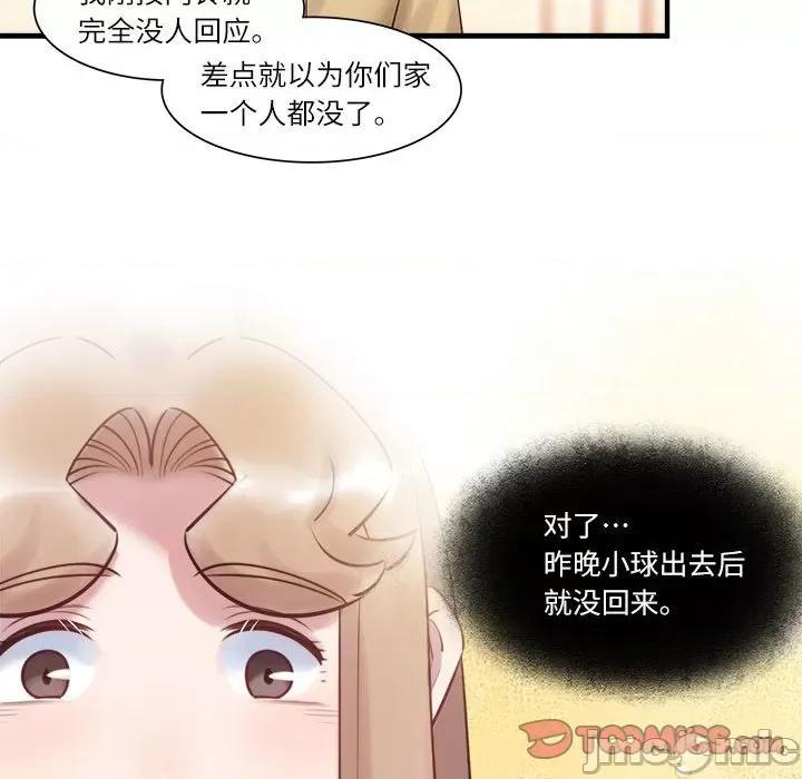 最美好的她 最美好的她-最美好的她 第55话 第70页